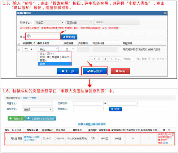 深圳辦居住證需要什么資料 居住證怎么辦理