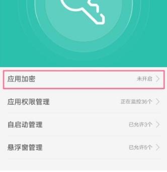 手機(jī)程序加密后密碼忘了怎么辦 解決方法如下