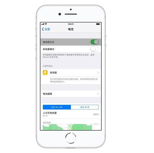 蘋果電池百分比怎么設置 電池百分比在哪打開