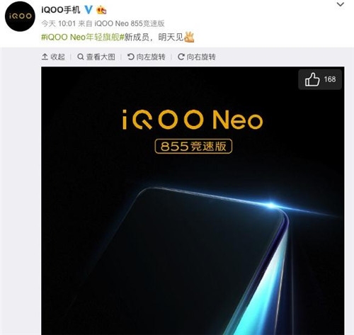 iQOO Neo 855競(jìng)速版怎么樣 值得買嗎