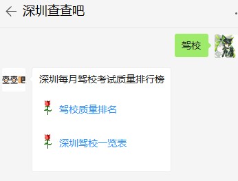 深圳11月駕校考試質(zhì)量排行榜 鵬程獲第一