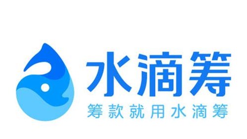 水滴籌管不好是真的嗎?水滴籌可靠嗎