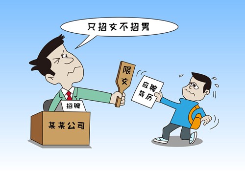 深圳中小學(xué)資料疑性別歧視 什么是性別歧視