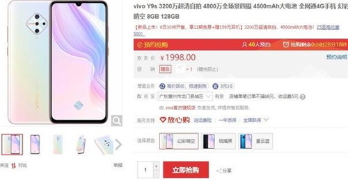 vivo Y9s配置參數(shù)如何 vivo Y9s值得買(mǎi)嗎