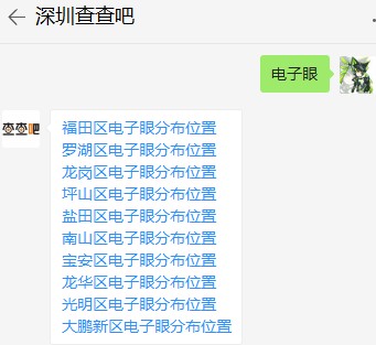 深圳羅湖區(qū)電子眼分布位置一覽表