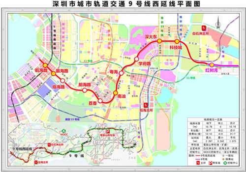 深圳地鐵9號(hào)線二期12月8日上午正式通車 