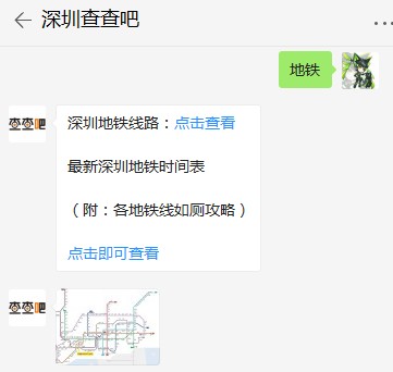深圳所有地鐵線路運(yùn)營時間表