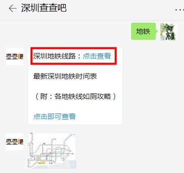 深圳地鐵線路圖高清版 深圳地鐵線路走向
