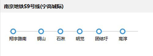 南京地鐵S9號(hào)線線路圖2019 南京地鐵線路圖最新