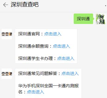 怎么查詢深圳通余額 手機(jī)怎么充值深圳通