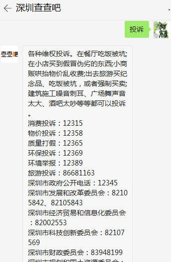 深圳怎么投訴出租車(chē)司機(jī) 出租車(chē)投訴電話(huà)