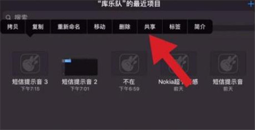 iPhone換鈴聲不用電腦的方法 具體操作