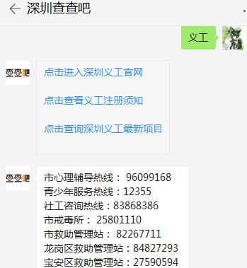 大浪街道新增義工8000余人 務(wù)時長達(dá)13萬余小時