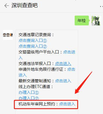 深圳汽車年審費(fèi)用多少錢 年檢網(wǎng)上預(yù)約方法