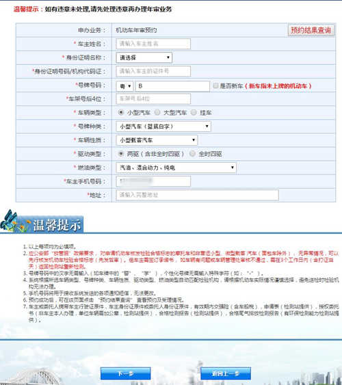 深圳汽車年審費(fèi)用多少錢 年檢網(wǎng)上預(yù)約方法