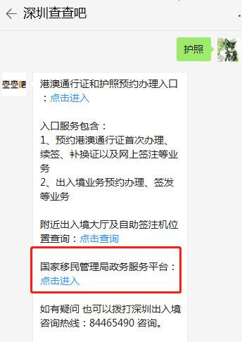 深圳護照過期換證怎么辦理 護照換證需要多少錢