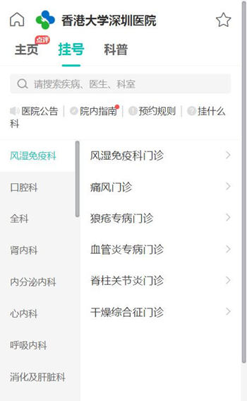 深圳醫(yī)院預(yù)約掛號(hào)平臺(tái) 微信怎么預(yù)約掛號(hào)