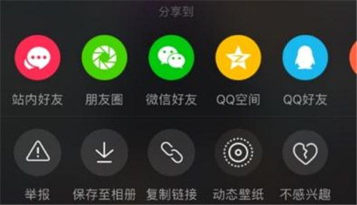 蘋(píng)果抖音動(dòng)態(tài)壁紙 iPhone設(shè)置抖音動(dòng)態(tài)壁紙方法