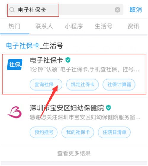 支付寶怎么綁定社保卡 支付寶綁定社?？ǚ椒? style=