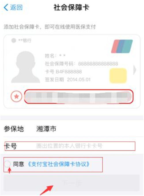 支付寶怎么綁定社?？?支付寶綁定社?？ǚ椒? style=