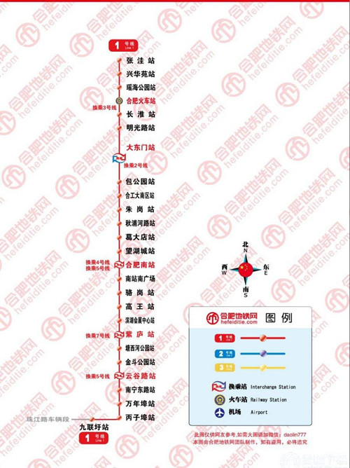 合肥地鐵1號(hào)線2019 合肥地鐵線路圖最新