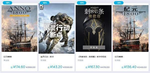 育碧推出Uplay買三免一活動(dòng) 哪些游戲值得買