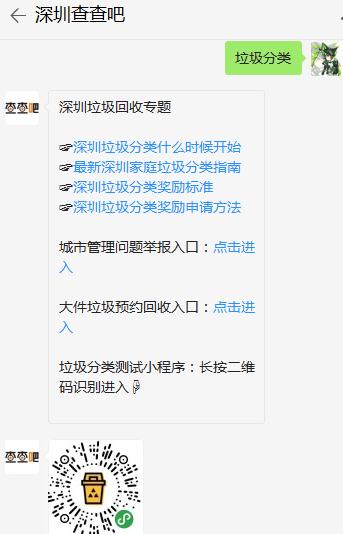 《深圳市生活垃圾分類管理?xiàng)l例》5月1日起實(shí)施