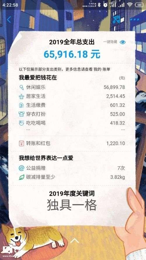 怎么看支付寶年度賬單 2019支付寶年度賬單在哪