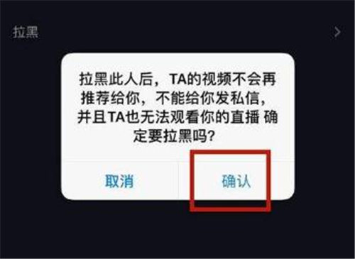 抖音拉黑后會(huì)怎么樣 抖音把對方拉黑還能看到嗎