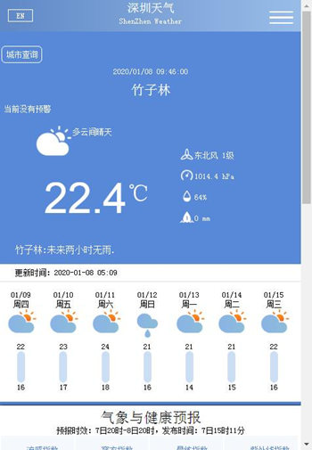 春運(yùn)期間深圳多雨霧天氣 出行請注意安全