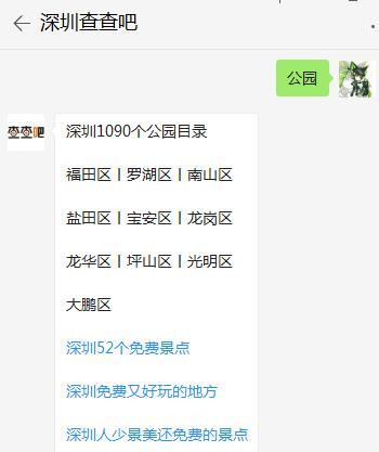 深圳羅湖區(qū)公園大全 羅湖區(qū)公園一覽表
