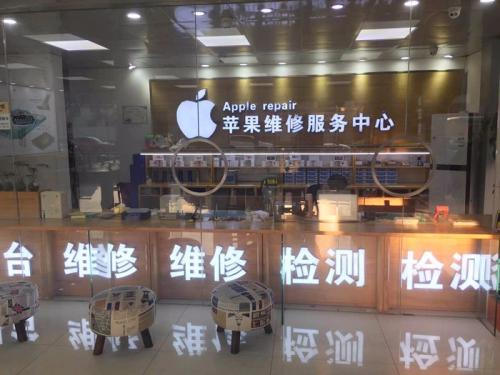 深圳蘋果維修點 深圳Apple售后服務地址一覽