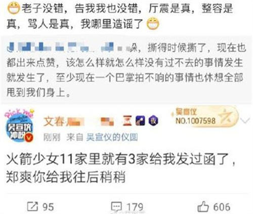 鄭爽告吳宣儀大粉怎么回事 吳宣儀粉絲做了什么