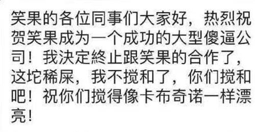 池子開撕笑果文化怎么回事 池子和李誕鬧掰了嗎