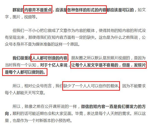 微信短內(nèi)容功能即將上線 微信短內(nèi)容功能是什么