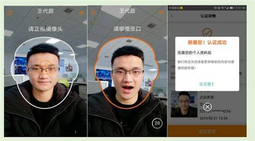 社保人臉識(shí)別失敗怎么辦 手機(jī)社保人臉識(shí)別方法