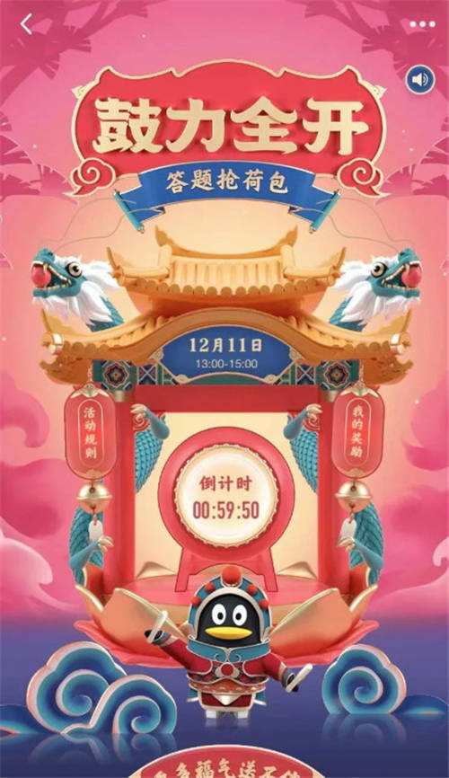 QQ答題荷包怎么玩 QQ2020春節(jié)紅包活動怎么玩