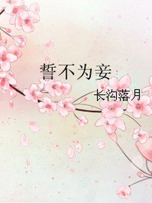 豆瓣評分9.0以上古言 古言小說推薦經(jīng)典排行