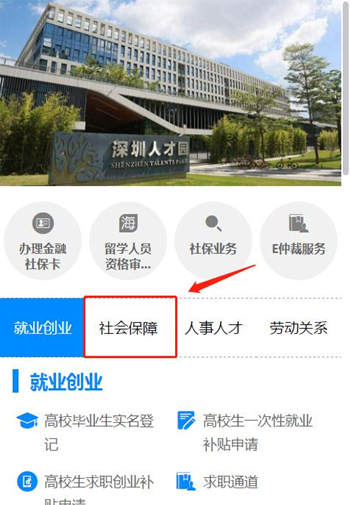 深圳社?？▉G失如何掛失 社?？⊕焓мk理流程