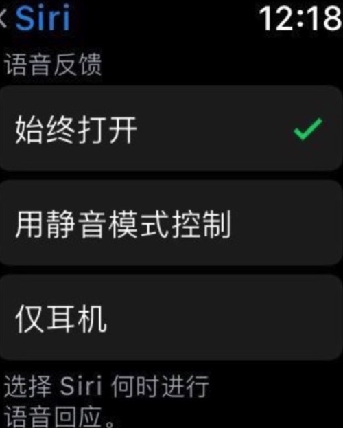 AppleWatch如何不使用按鍵喚醒Siri 具體方法