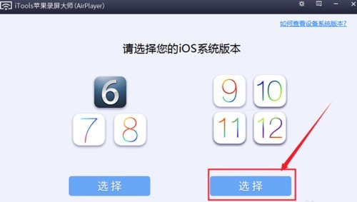 iOS如何投屏到Win10 蘋果投屏到Windows方法