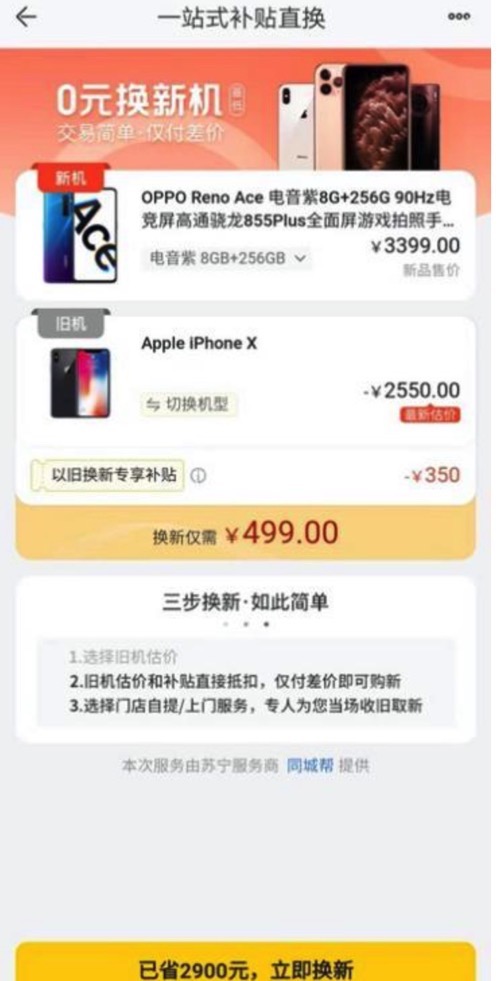 iPhone回收哪里收價(jià)高 蘋(píng)果回收哪個(gè)平臺(tái)價(jià)格高