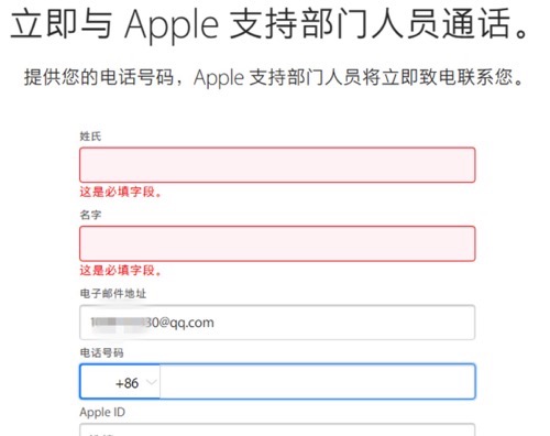 iOS不小心充值了怎么退款 蘋果iOS誤沖退款方法