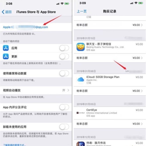 iOS不小心充值了怎么退款 蘋果iOS誤沖退款方法