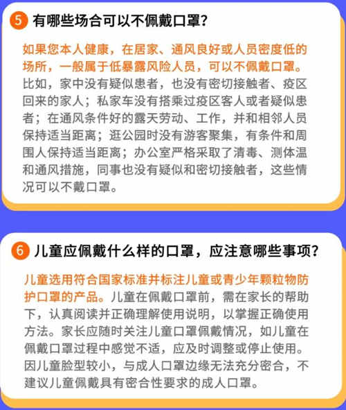 社會(huì)公眾使用口罩簡易問答指南