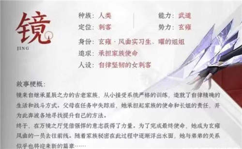 王者榮耀東方鏡技能曝光 東方鏡什么時候上線