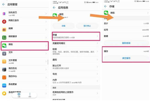 微信占用內(nèi)存太大怎么辦 微信如何清理空間