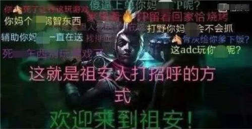 祖安人打招呼是什么梗 祖安人打招呼方式是什么