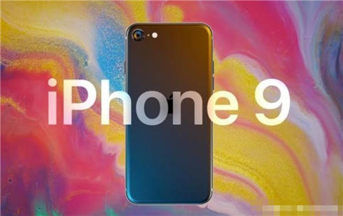 iPhone9怎么樣 iPhone9值得買嗎