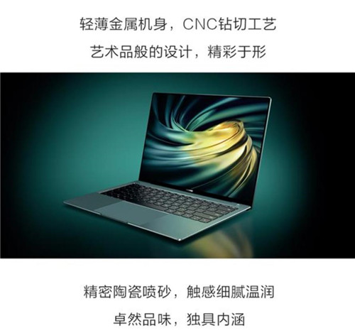 華為Matebook X Pro怎么樣 Matebook X Pro值得買嗎